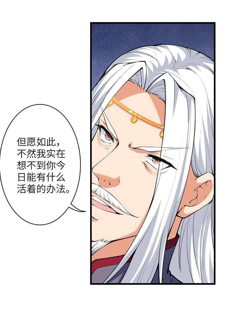 逆天邪神461话 危难之局