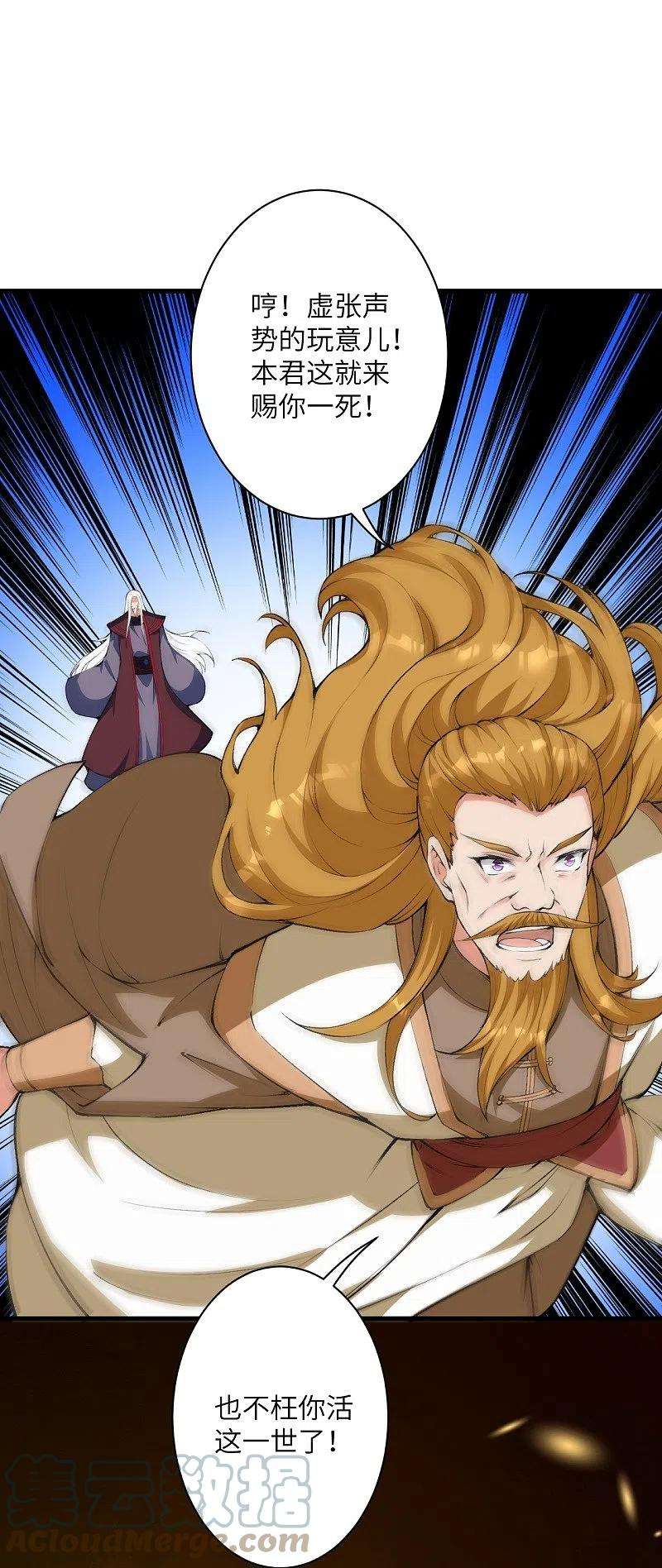 逆天邪神461话 危难之局