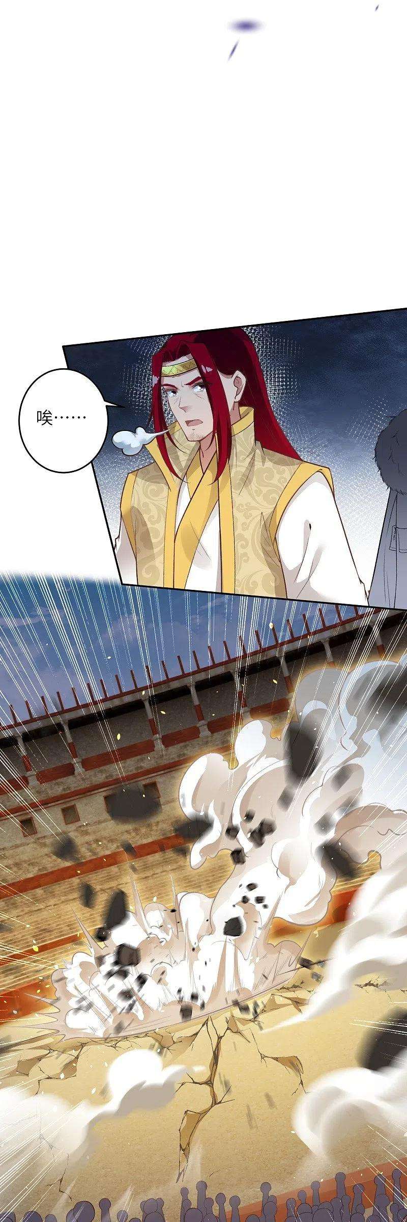 逆天邪神462话 战死？