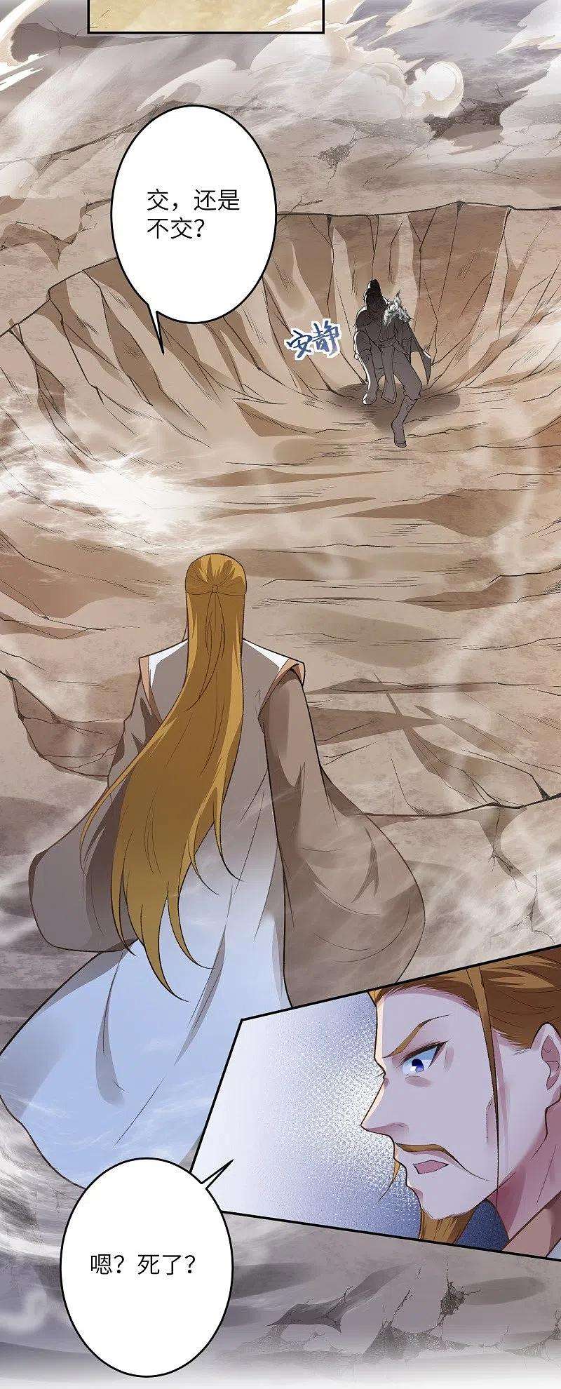 逆天邪神462话 战死？