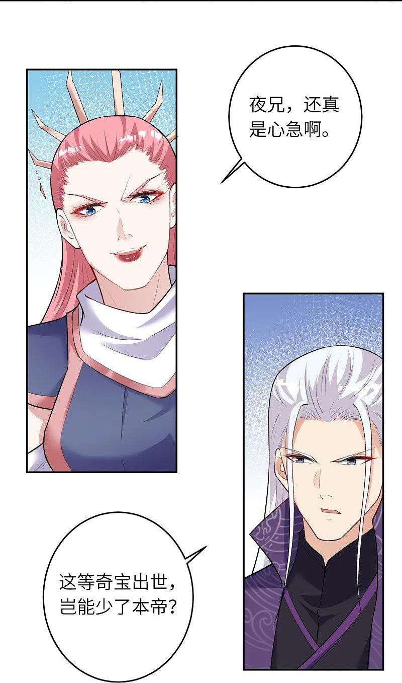 逆天邪神463话 是他！