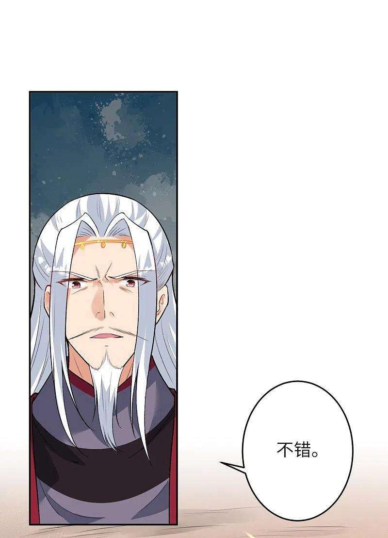 逆天邪神463话 是他！