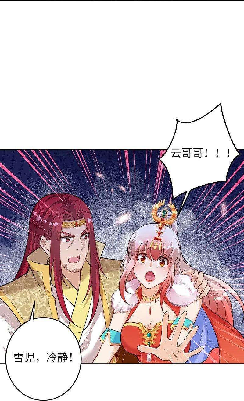 逆天邪神463话 是他！