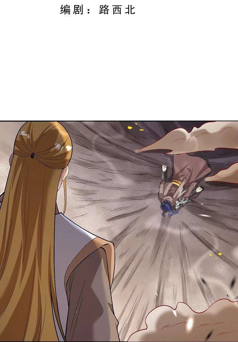 逆天邪神463话 是他！