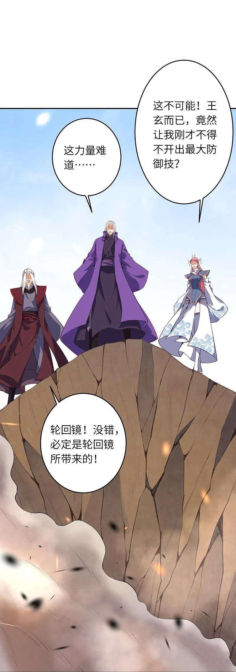 逆天邪神463话 是他！