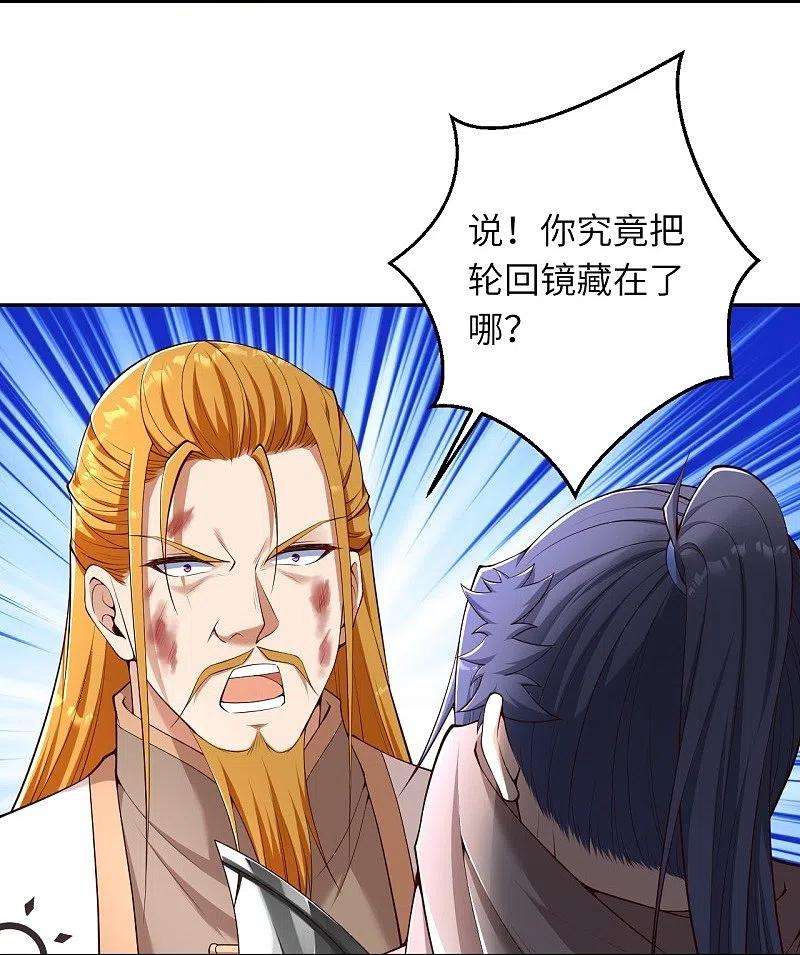 逆天邪神463话 是他！