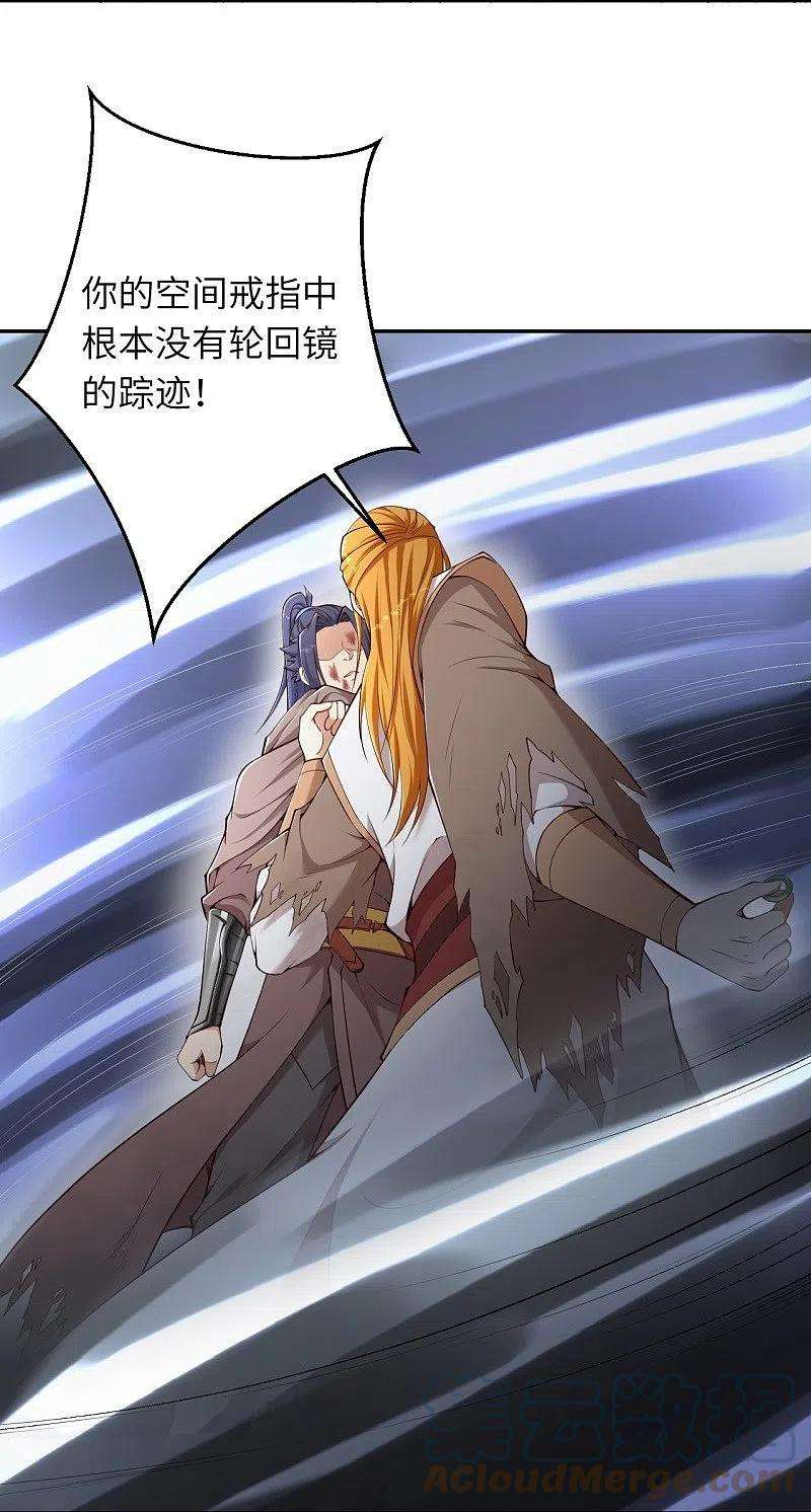 逆天邪神463话 是他！