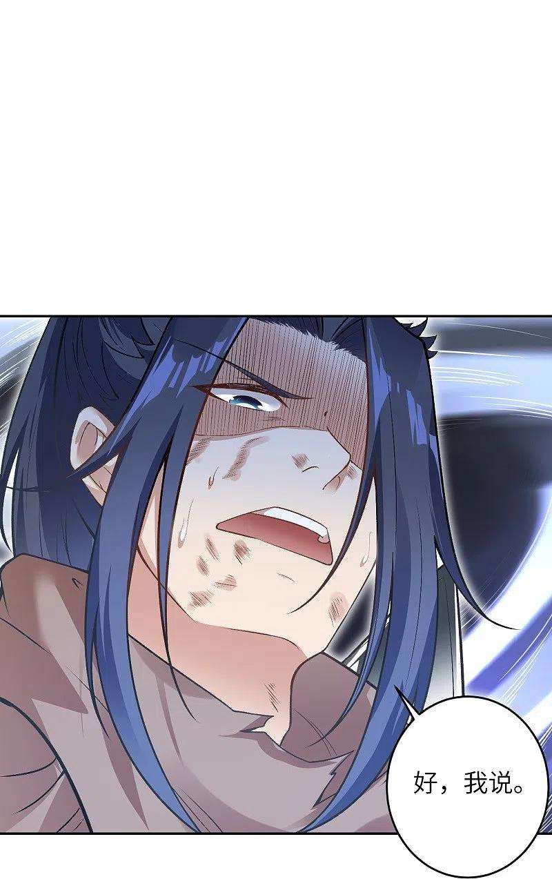 逆天邪神463话 是他！