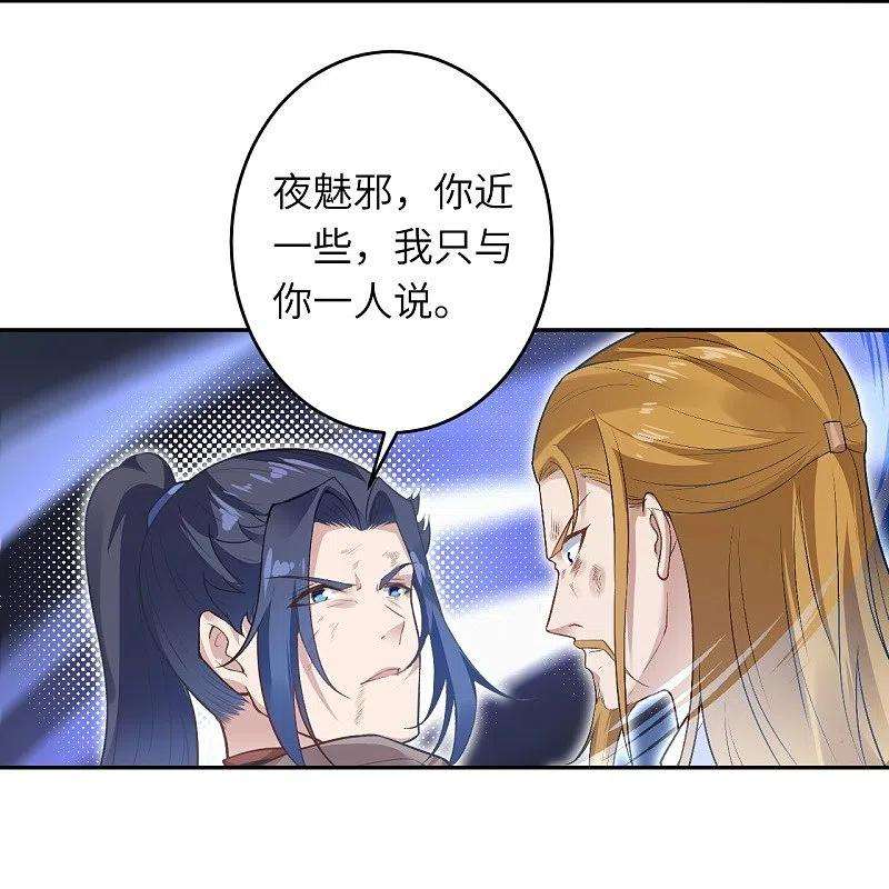 逆天邪神463话 是他！