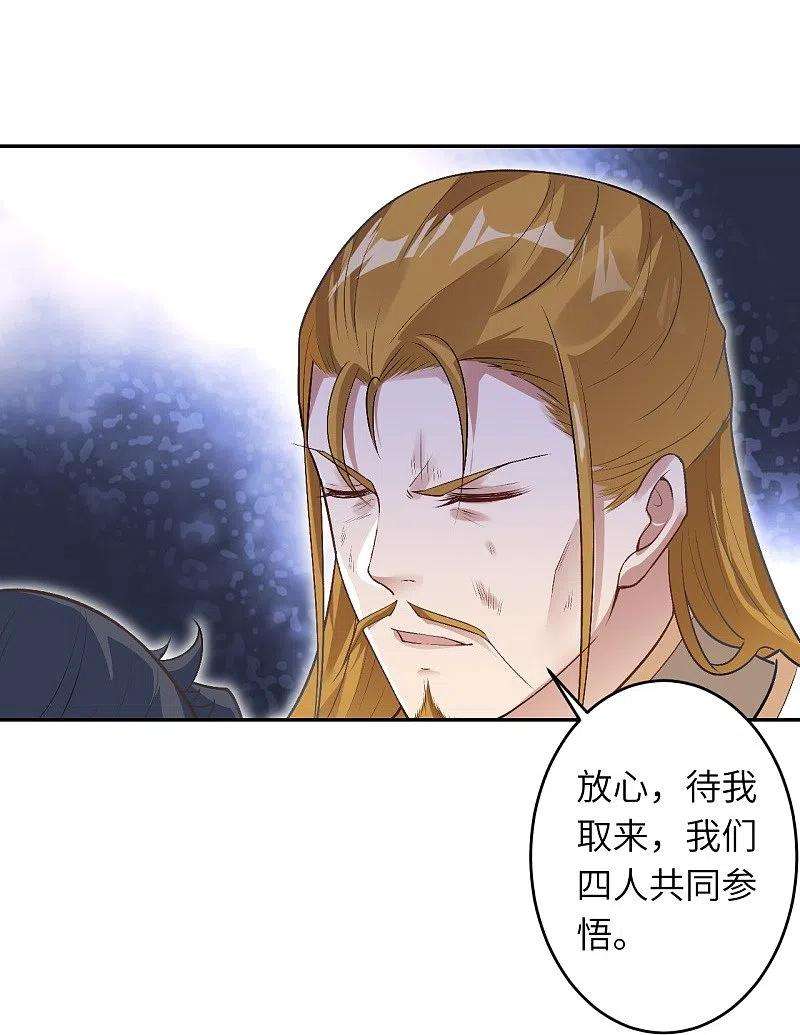 逆天邪神463话 是他！