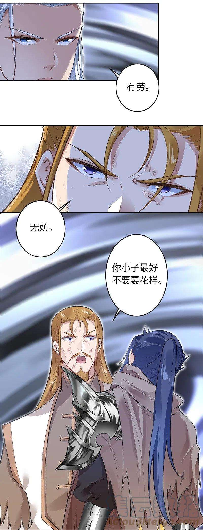 逆天邪神463话 是他！