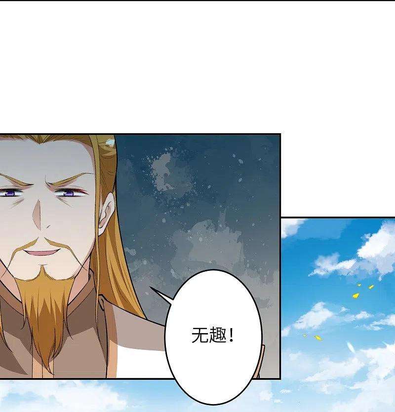 逆天邪神463话 是他！