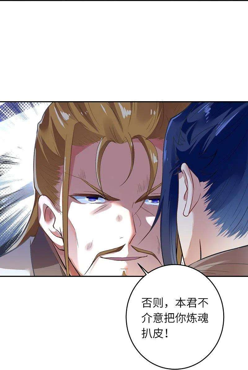 逆天邪神463话 是他！