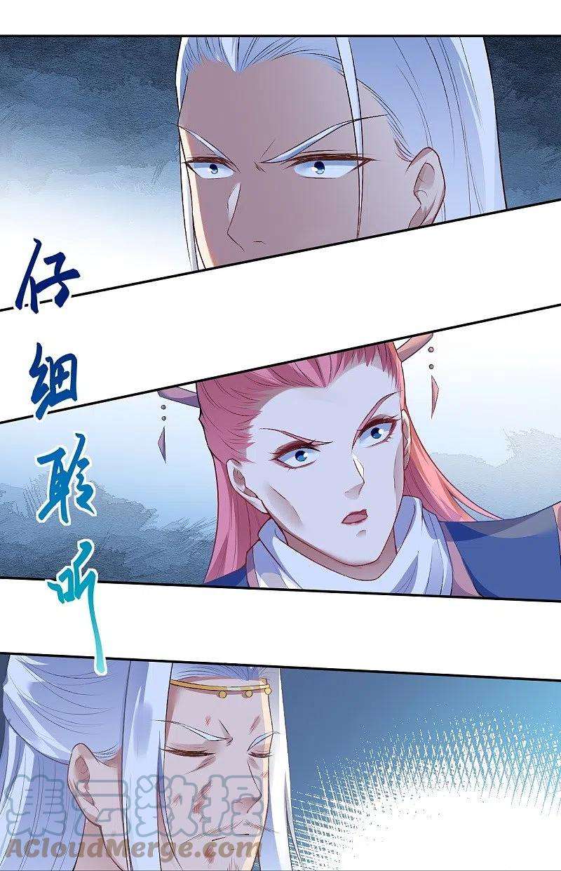 逆天邪神463话 是他！