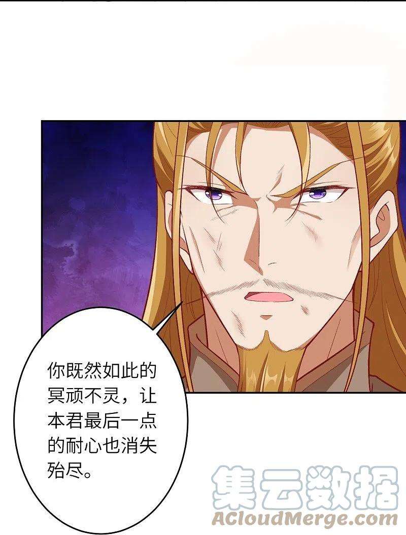 逆天邪神463话 是他！