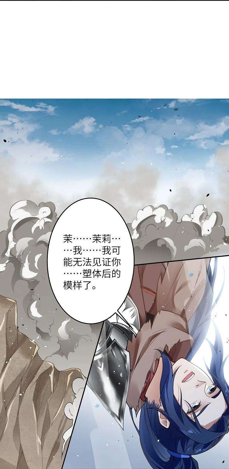 逆天邪神463话 是他！