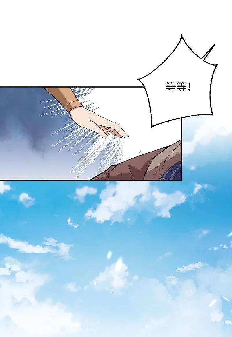 逆天邪神463话 是他！