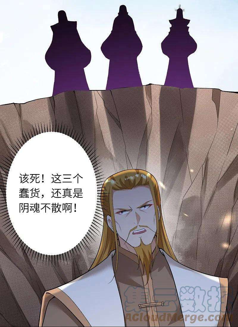 逆天邪神463话 是他！