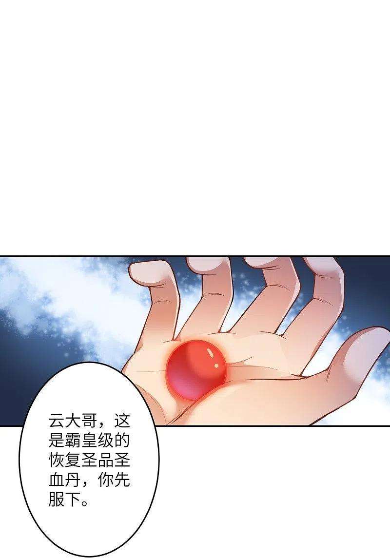 逆天邪神464话 云大哥，我不怕！