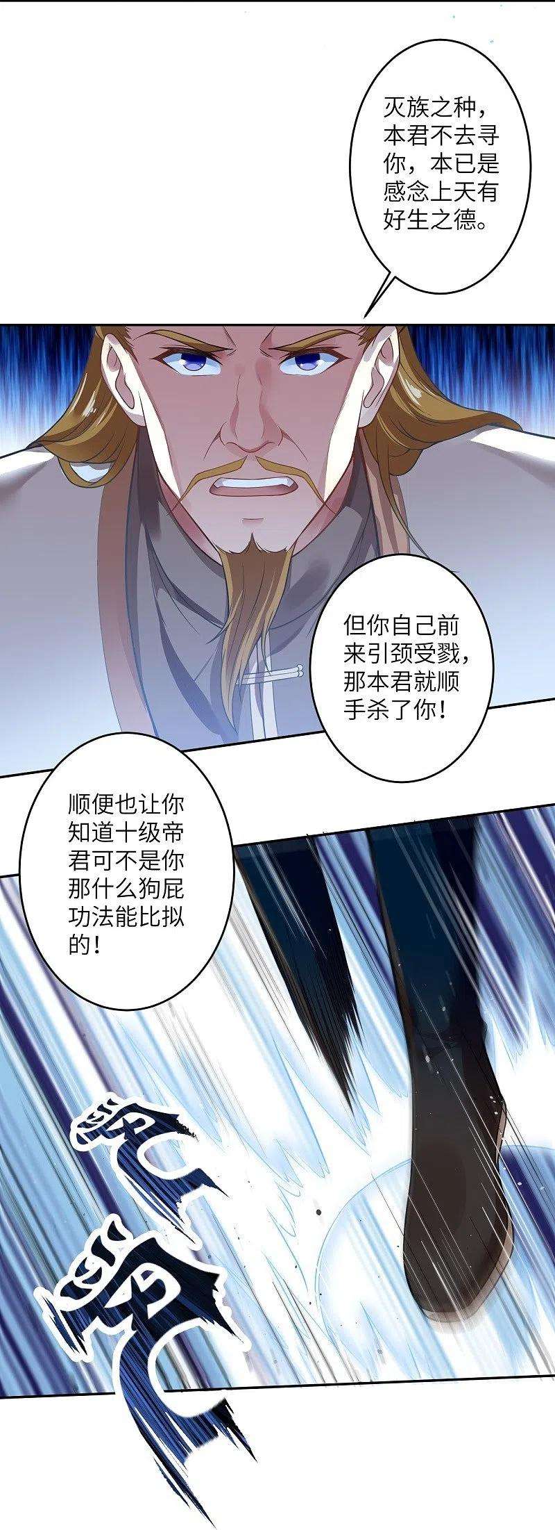 逆天邪神464话 云大哥，我不怕！