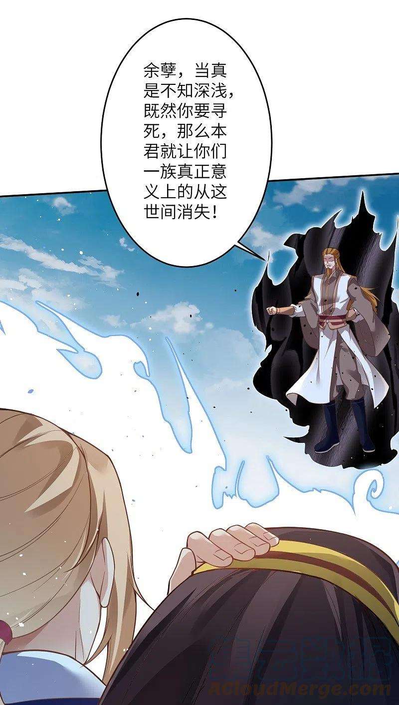 逆天邪神464话 云大哥，我不怕！