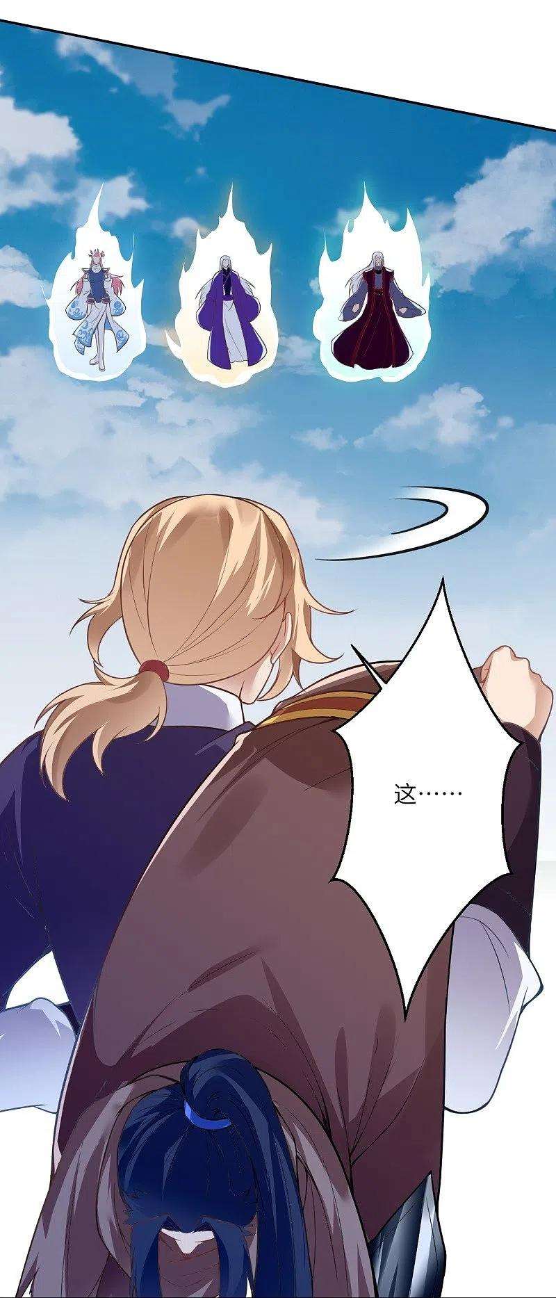 逆天邪神464话 云大哥，我不怕！