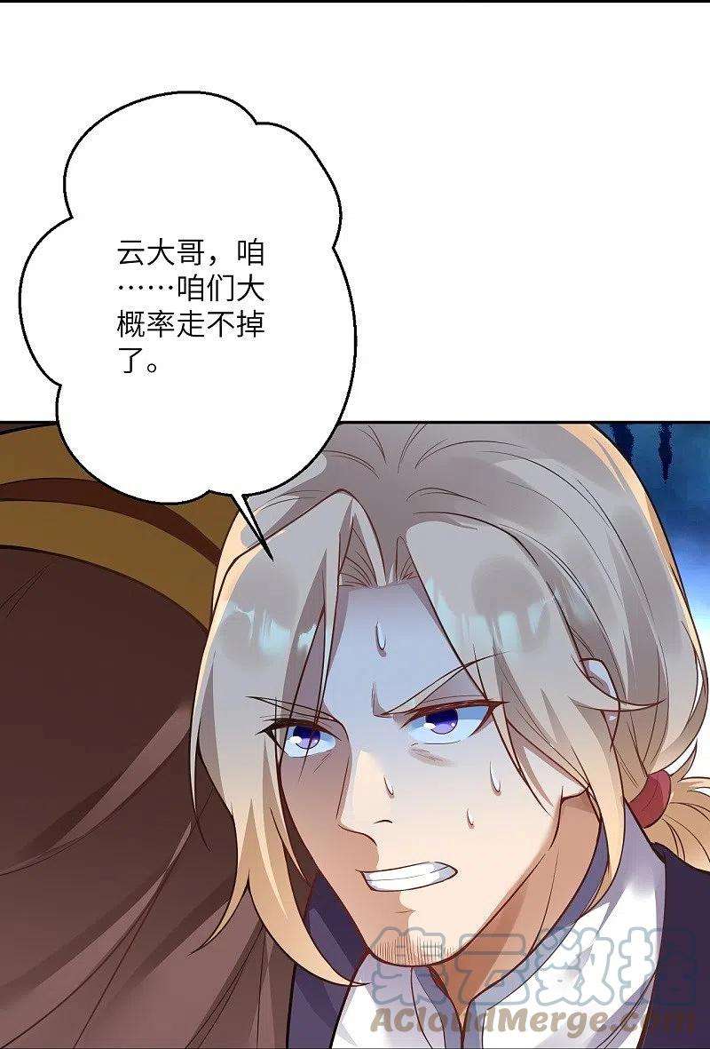 逆天邪神464话 云大哥，我不怕！