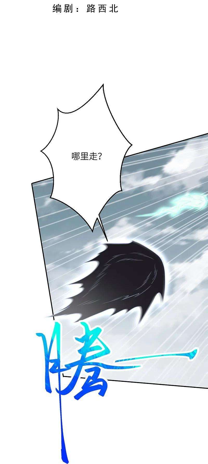 逆天邪神464话 云大哥，我不怕！