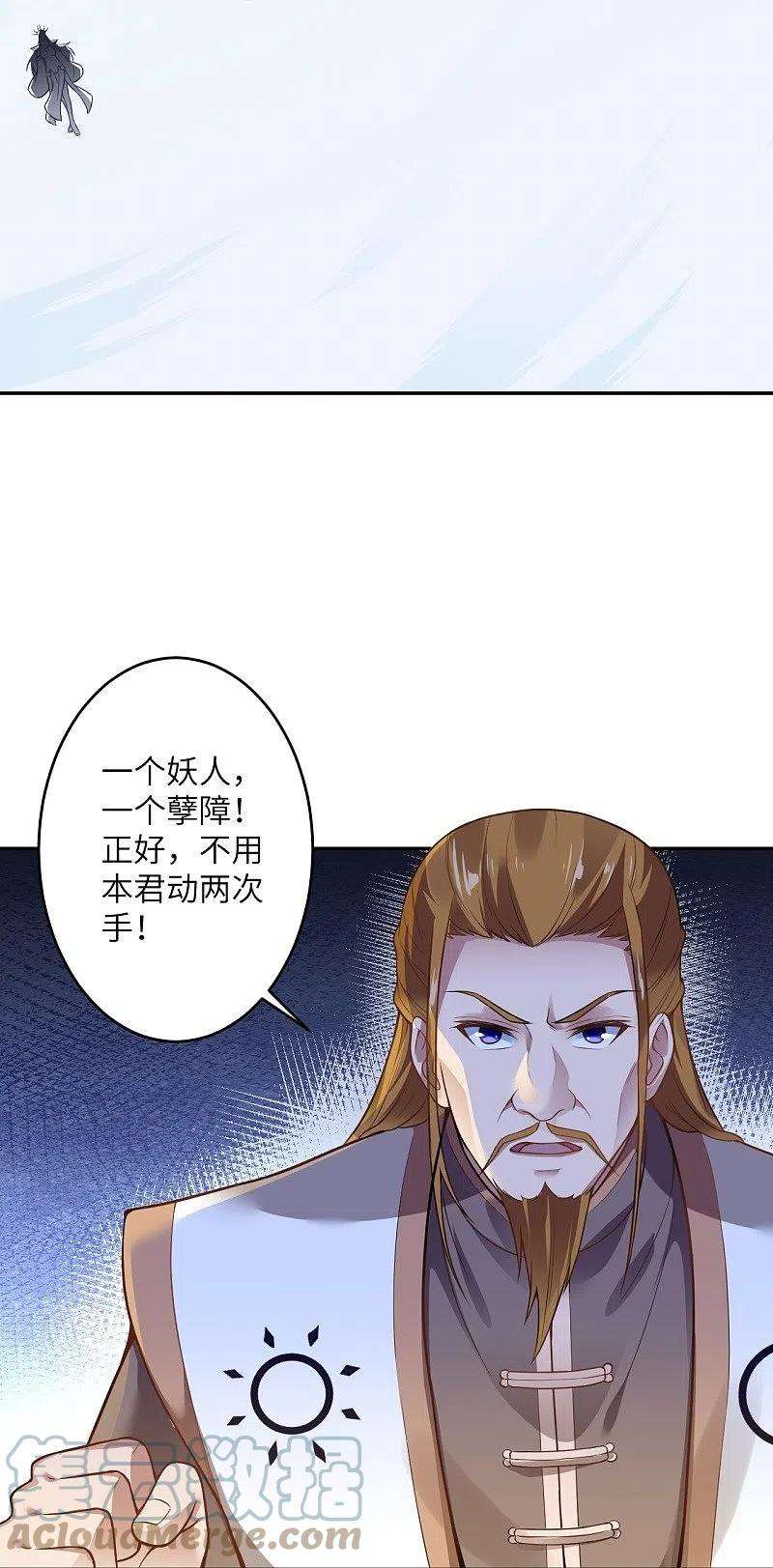 逆天邪神464话 云大哥，我不怕！