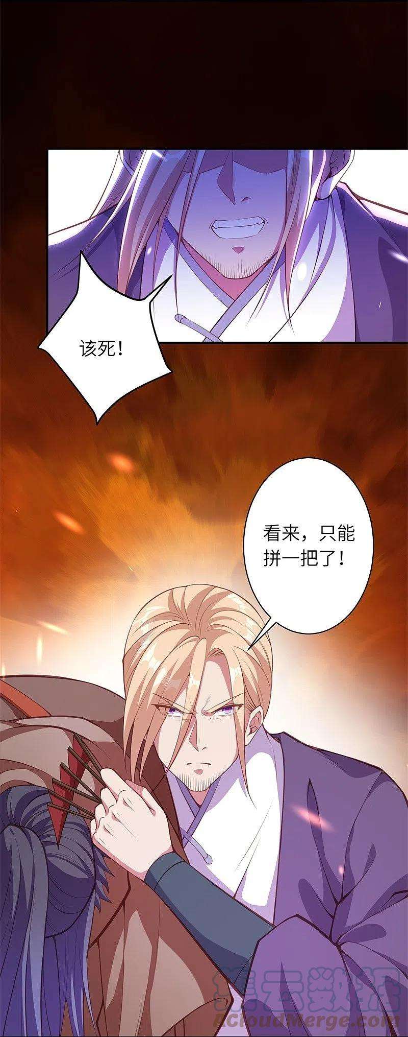 逆天邪神464话 云大哥，我不怕！