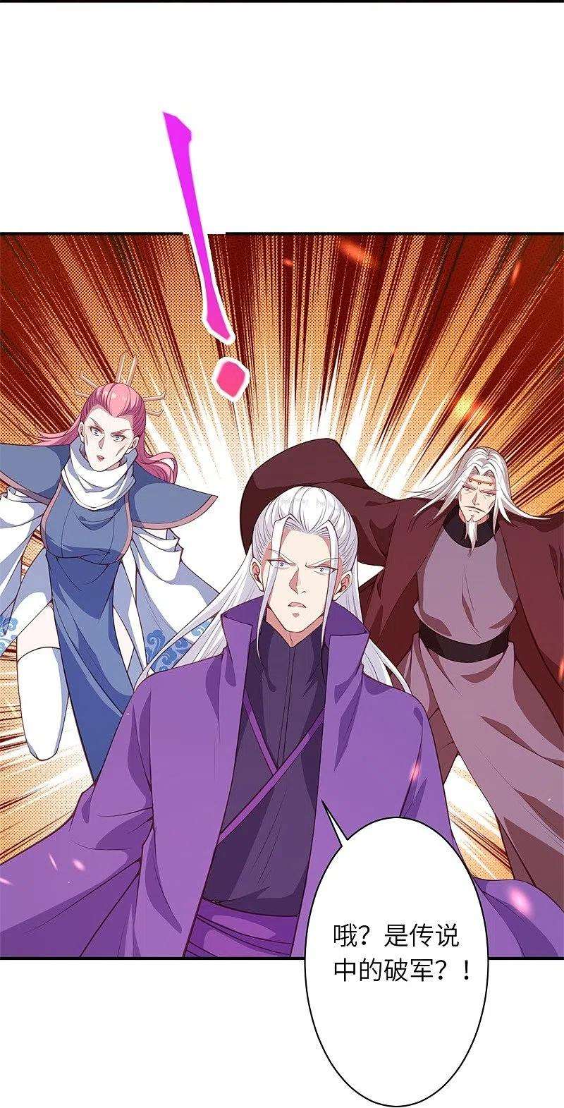 逆天邪神464话 云大哥，我不怕！