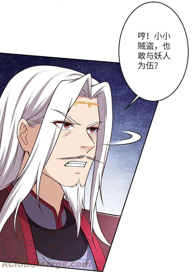 逆天邪神464话 云大哥，我不怕！