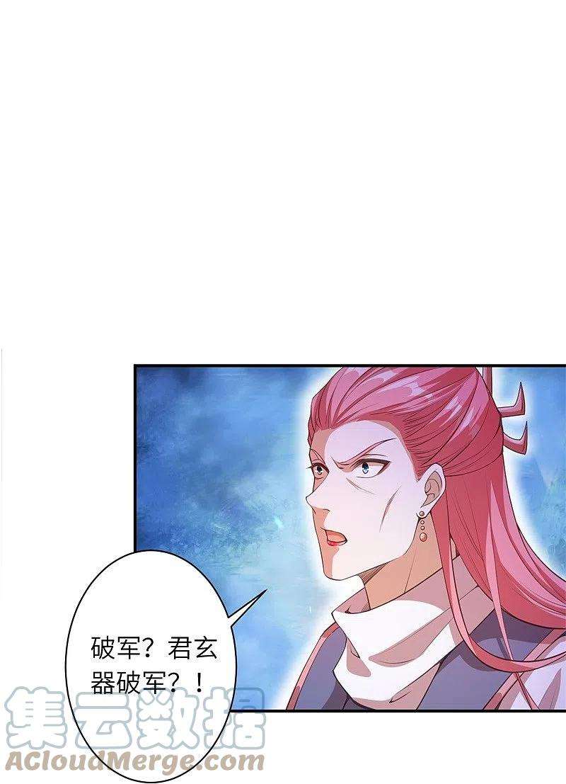 逆天邪神464话 云大哥，我不怕！