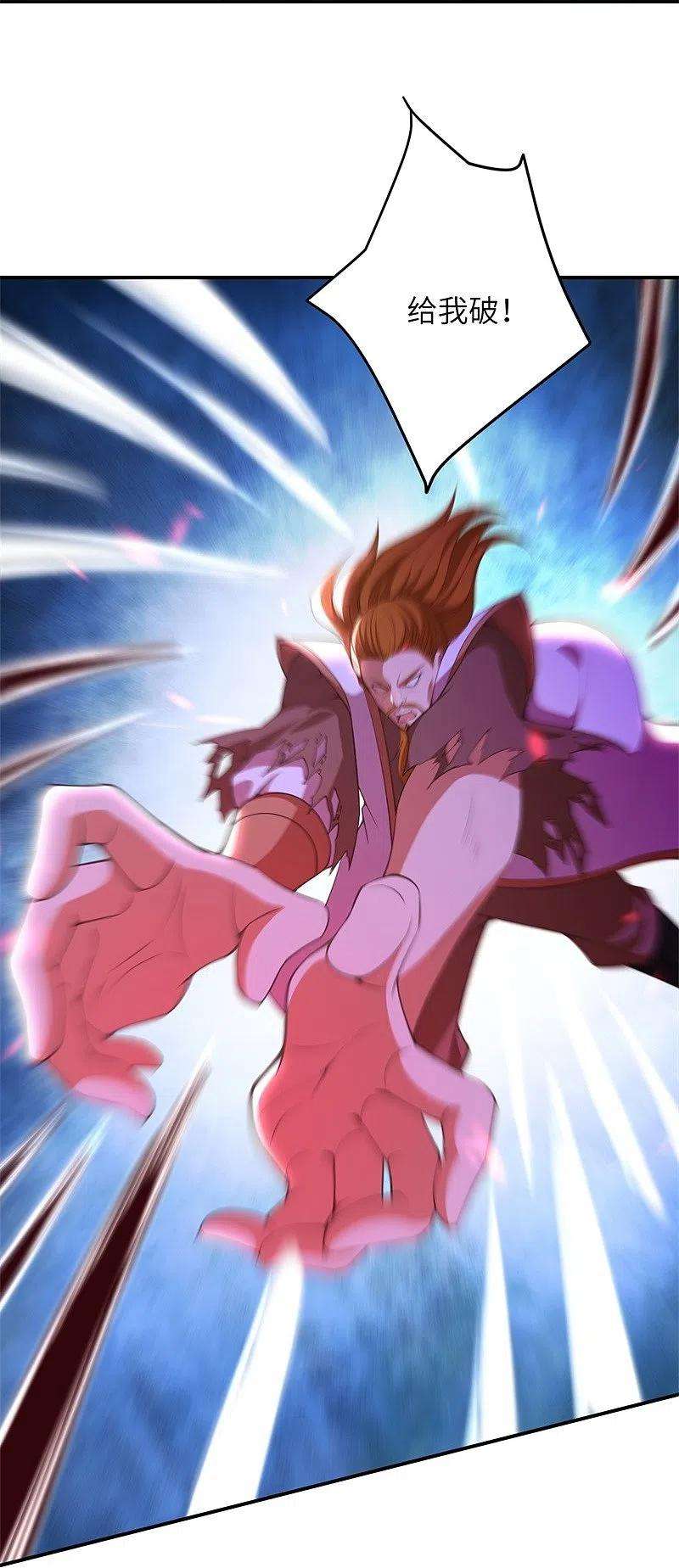 逆天邪神464话 云大哥，我不怕！