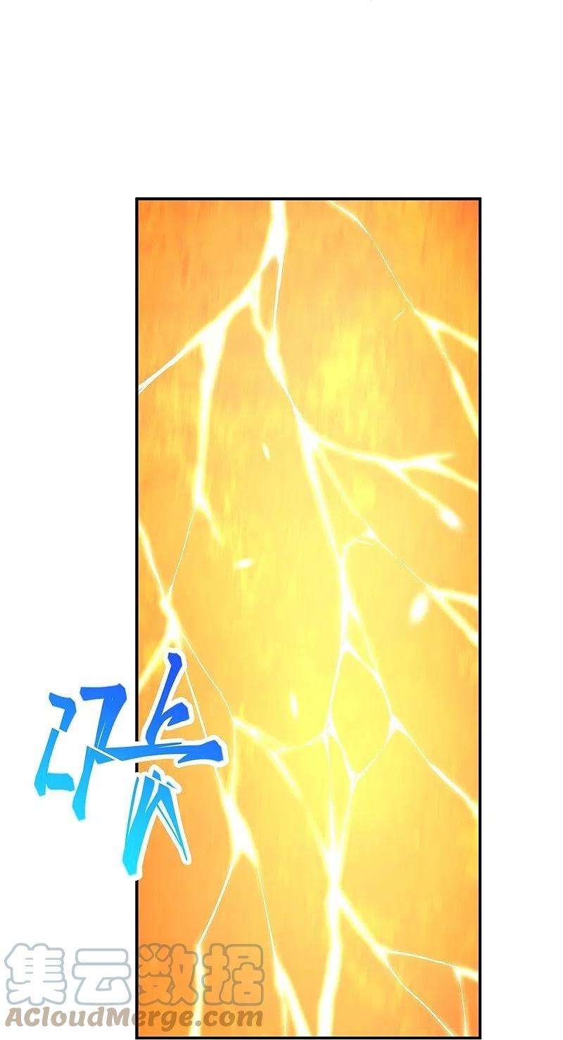 逆天邪神464话 云大哥，我不怕！