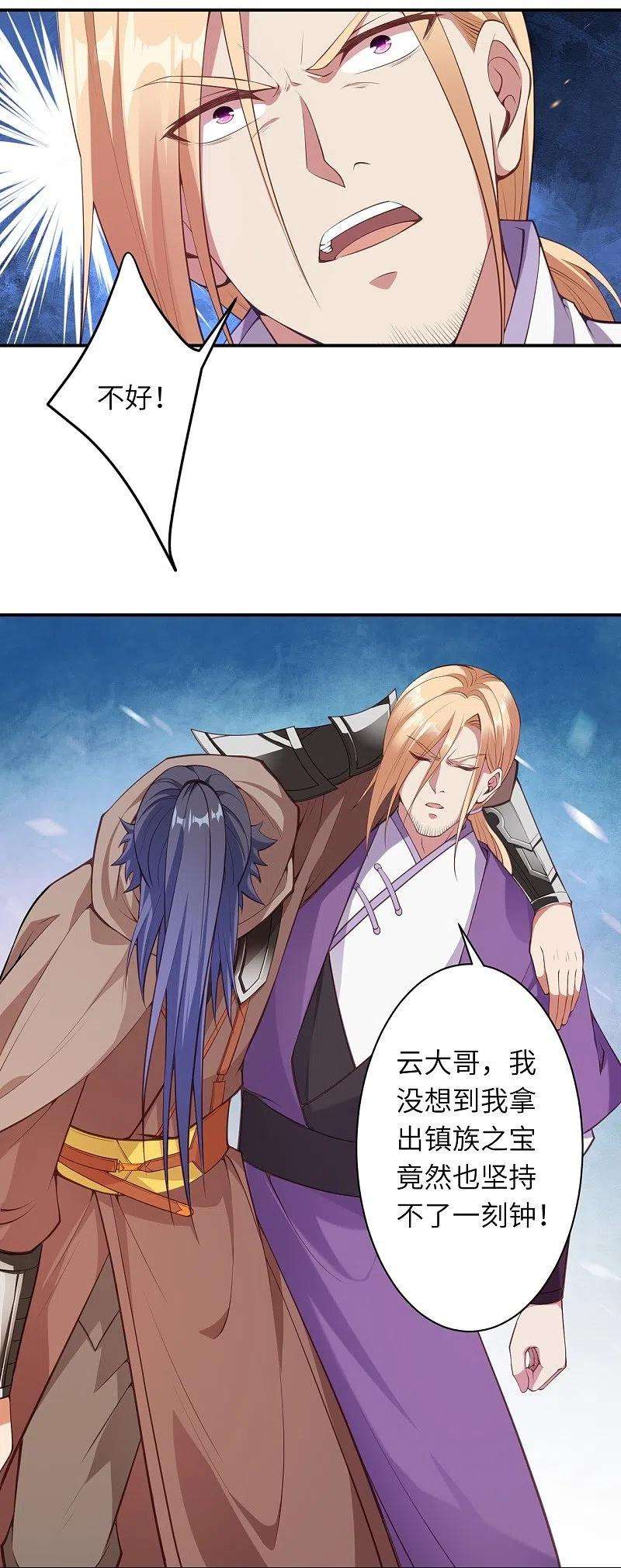 逆天邪神464话 云大哥，我不怕！