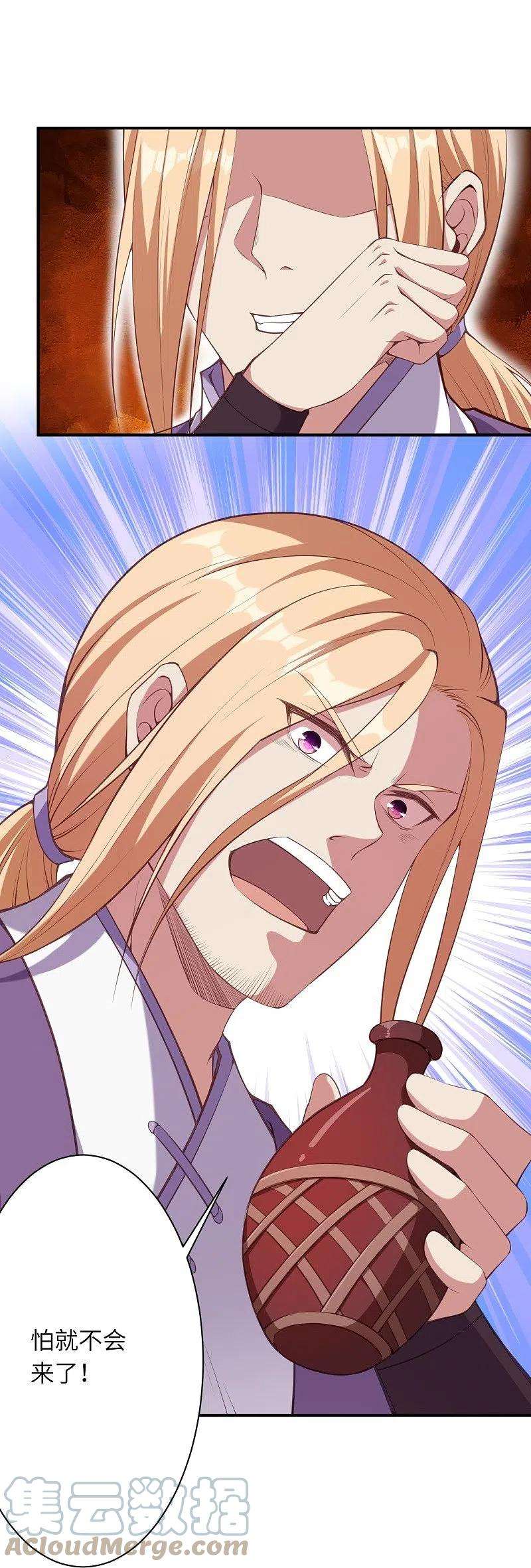 逆天邪神464话 云大哥，我不怕！