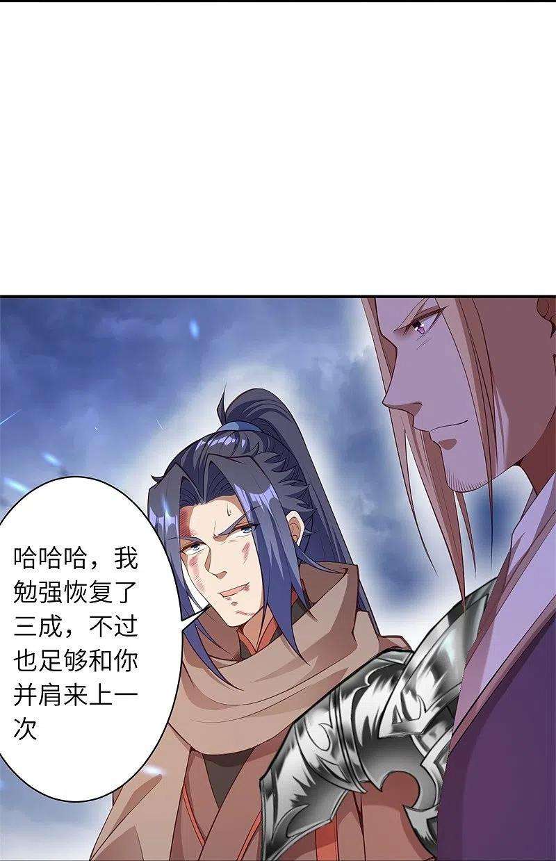 逆天邪神464话 云大哥，我不怕！