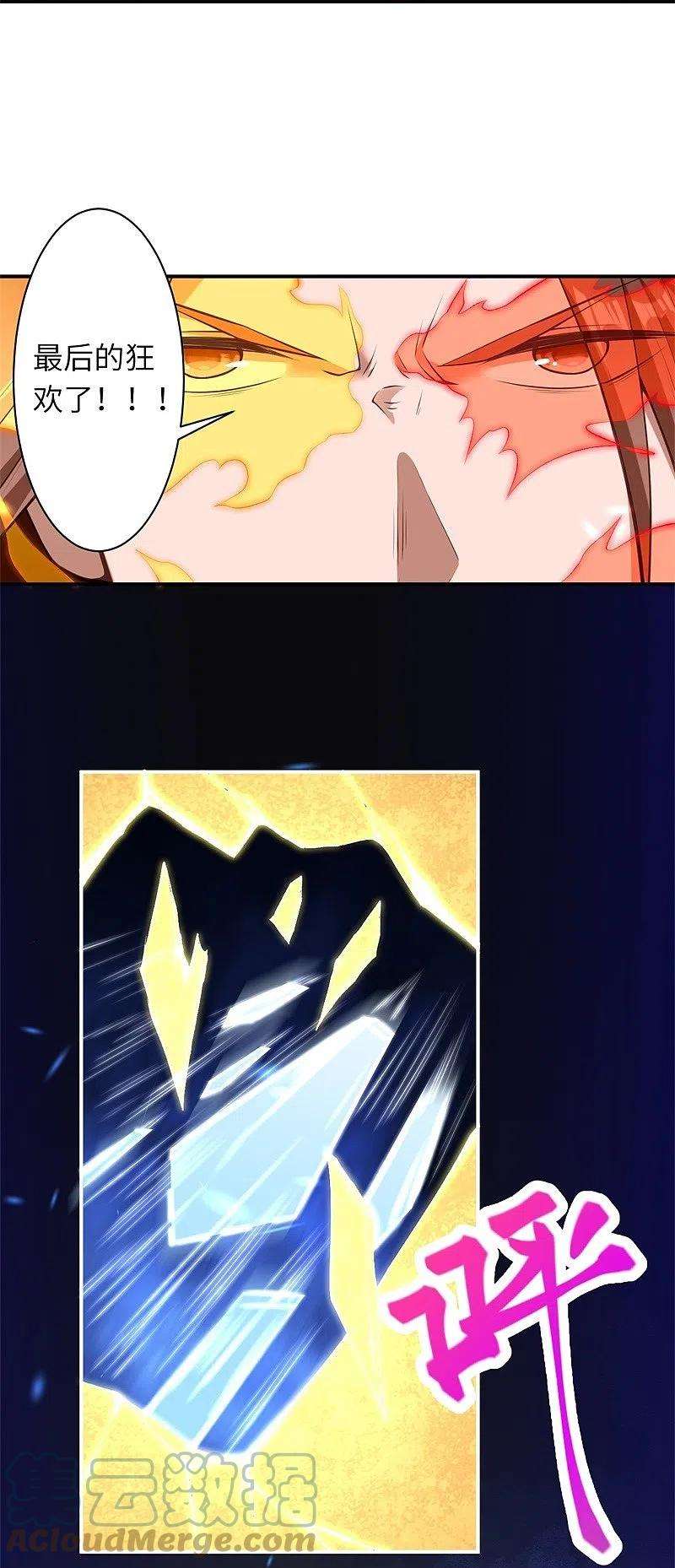 逆天邪神464话 云大哥，我不怕！