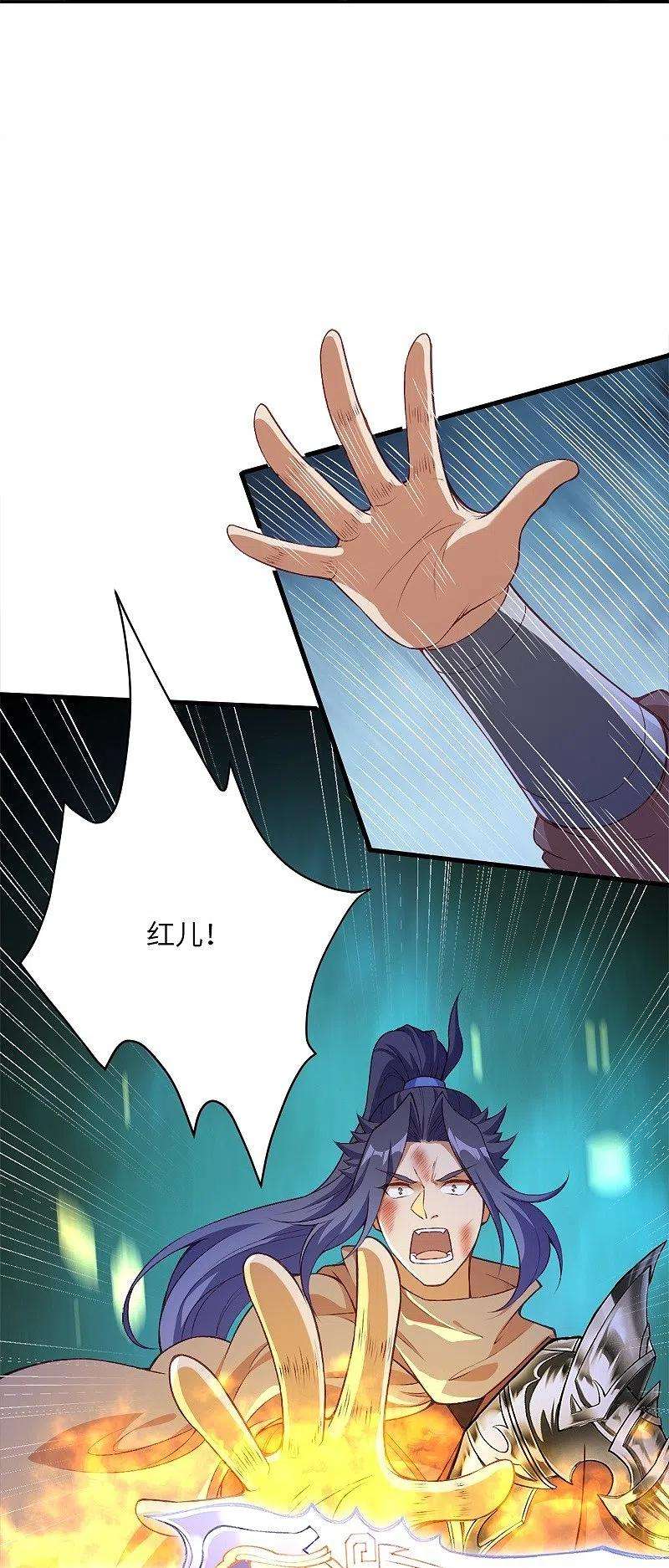 逆天邪神464话 云大哥，我不怕！