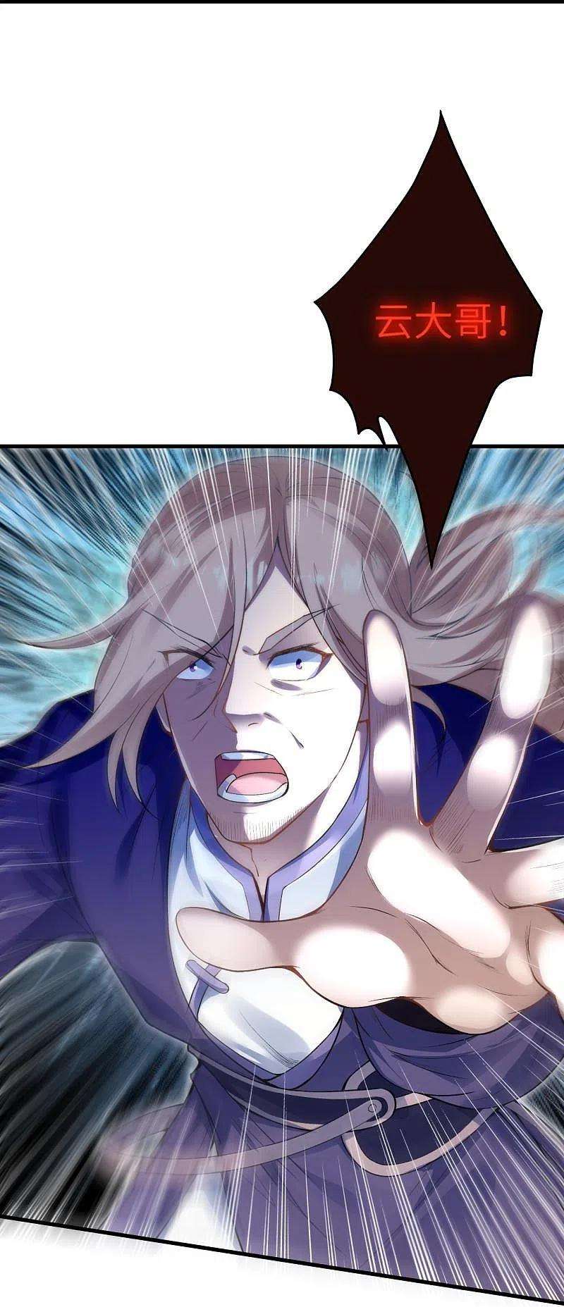 逆天邪神464话 云大哥，我不怕！