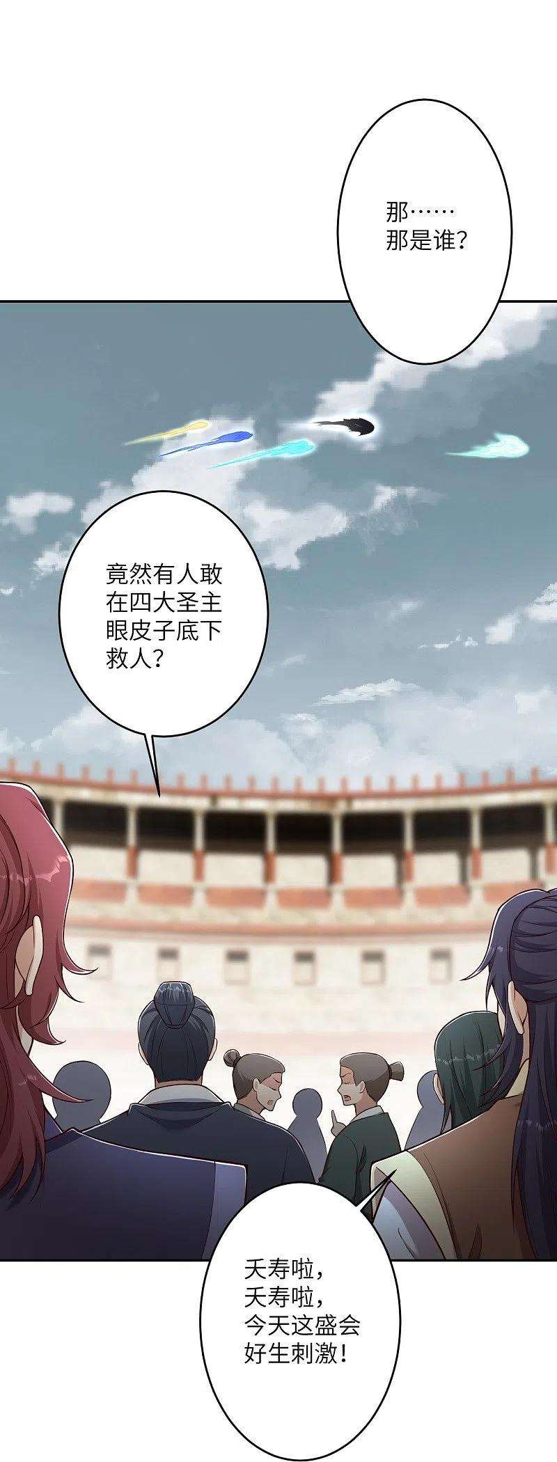 逆天邪神464话 云大哥，我不怕！