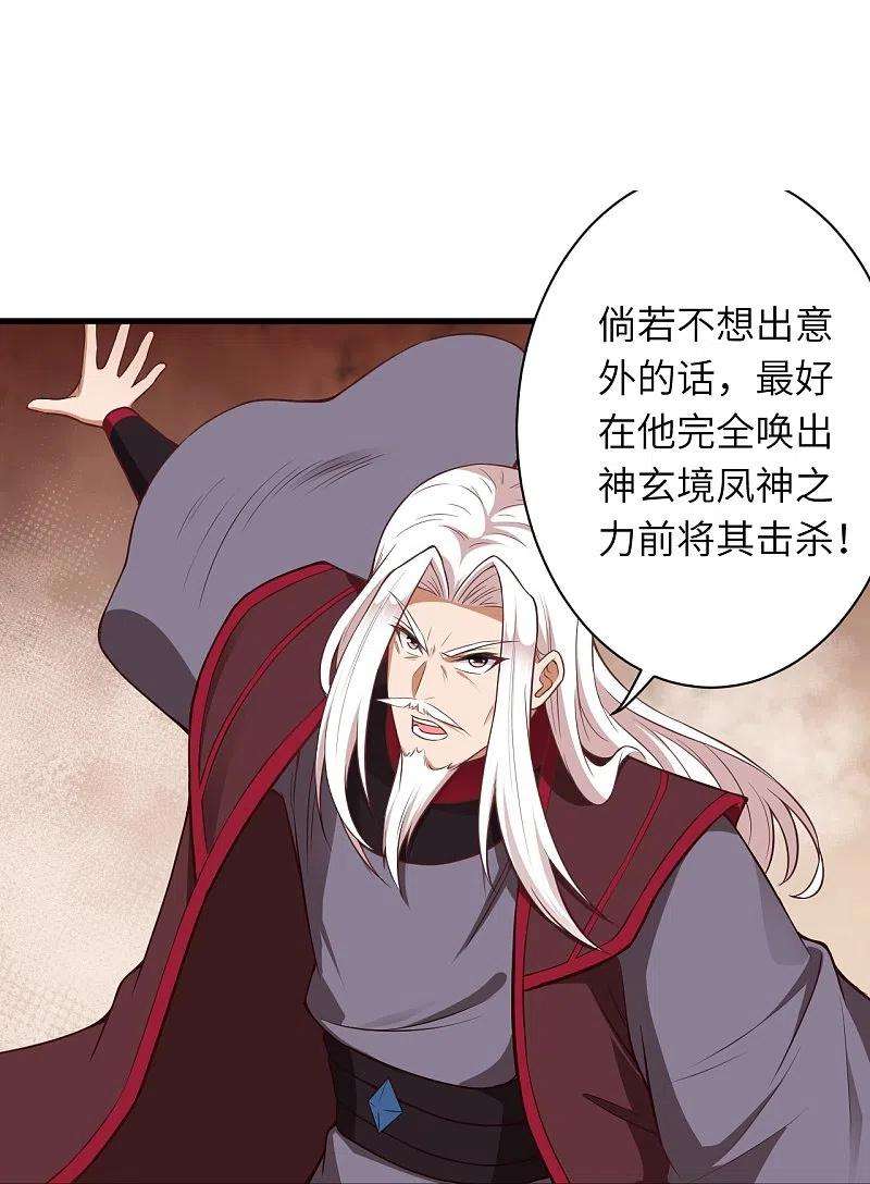 逆天邪神465话 云澈暴走