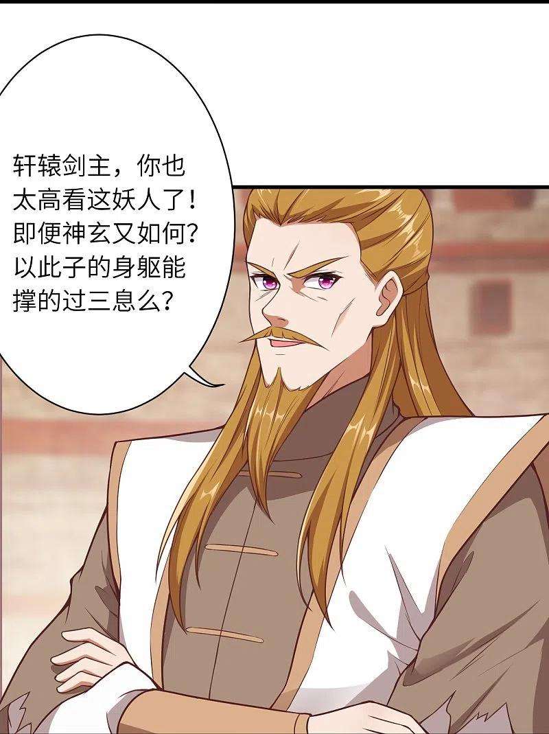 逆天邪神465话 云澈暴走