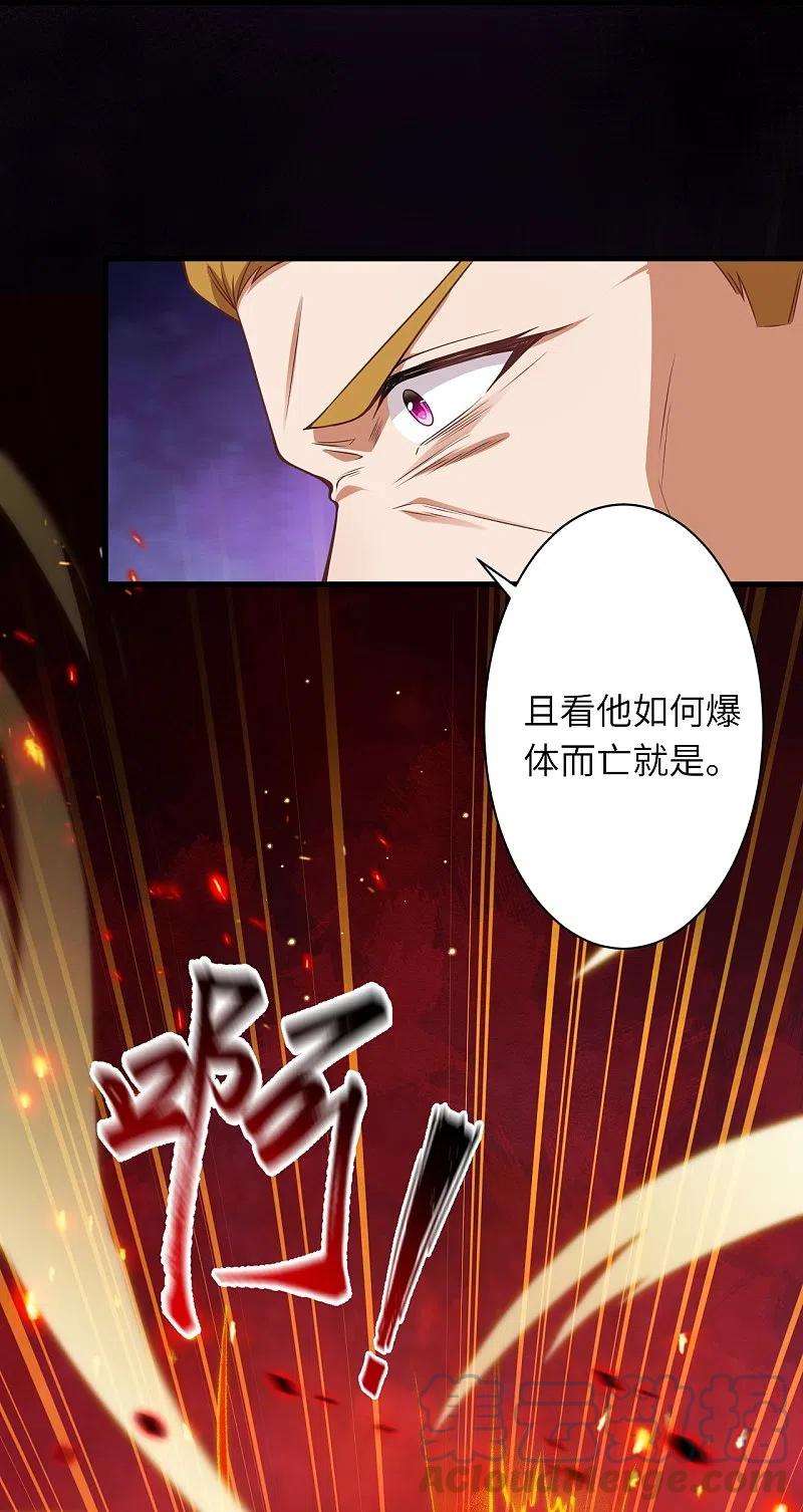 逆天邪神465话 云澈暴走