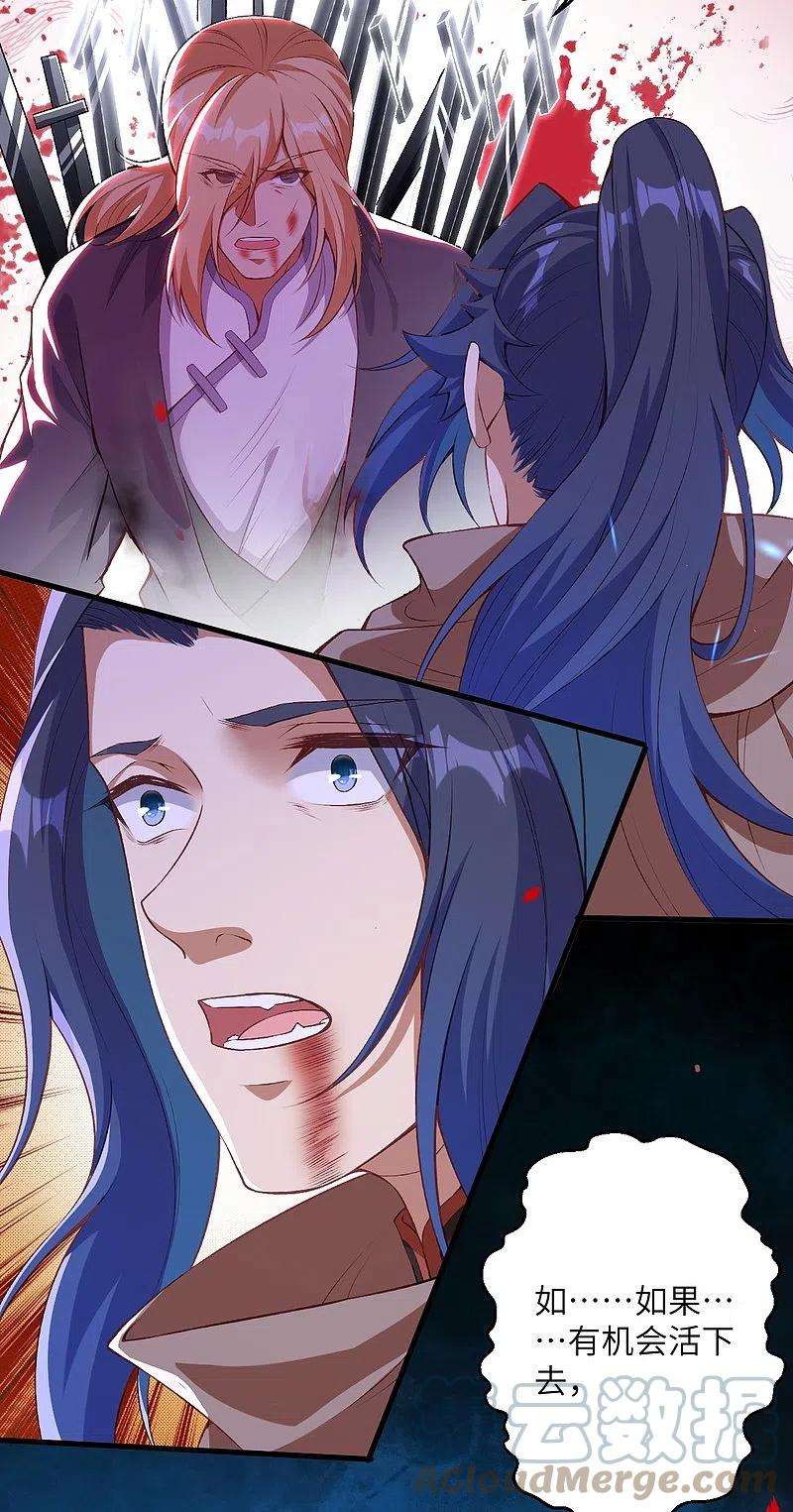 逆天邪神465话 云澈暴走