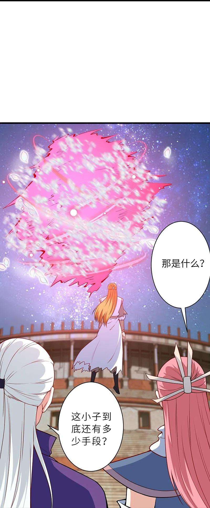 逆天邪神465话 云澈暴走