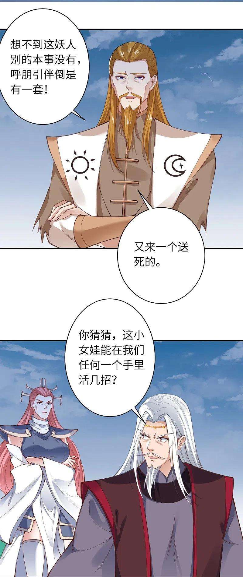 逆天邪神465话 云澈暴走