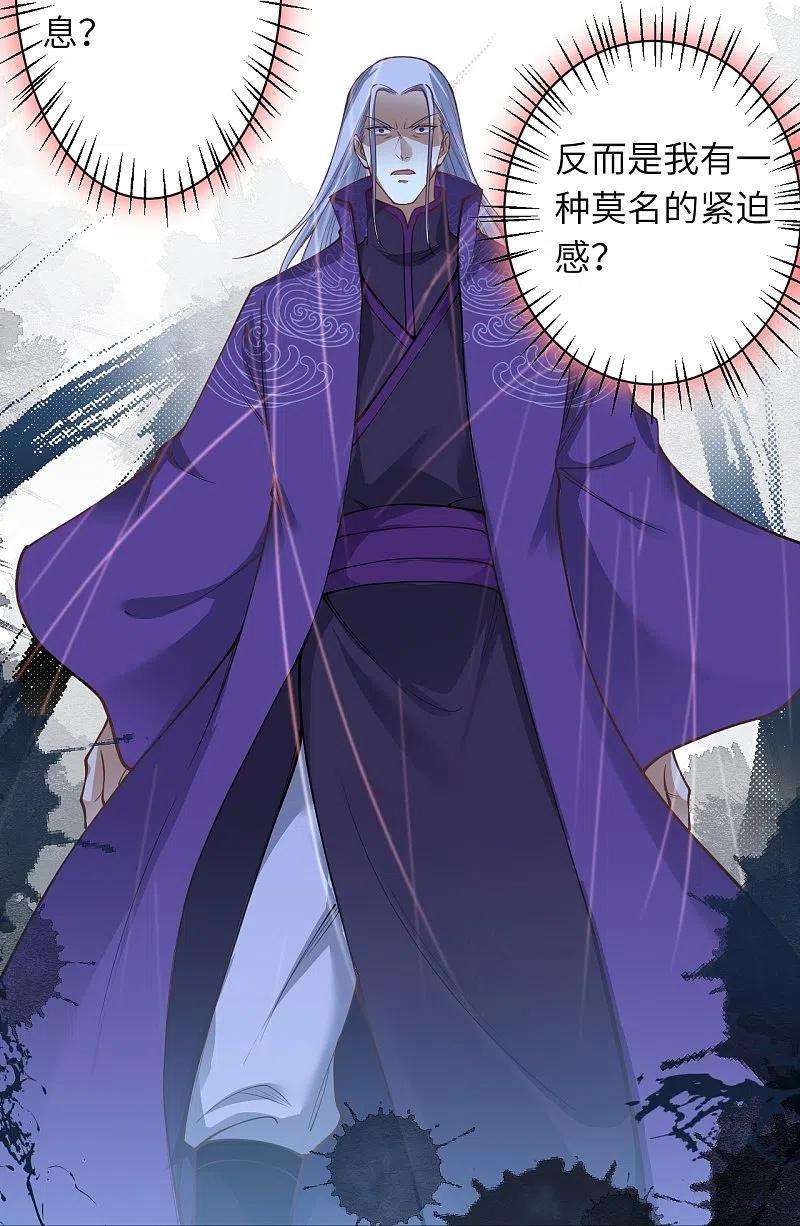 逆天邪神465话 云澈暴走