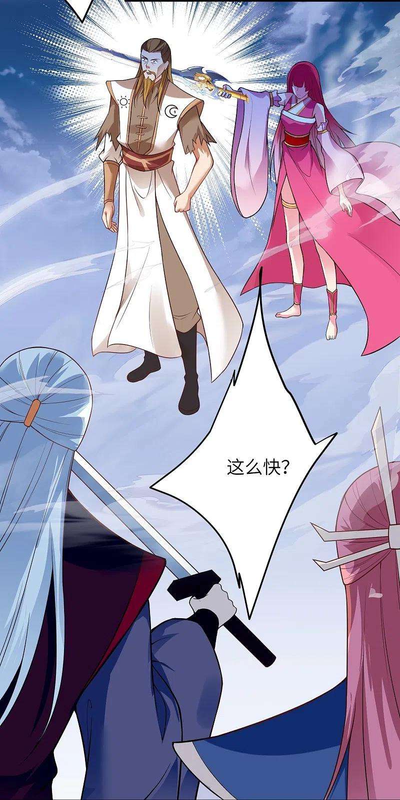 逆天邪神465话 云澈暴走